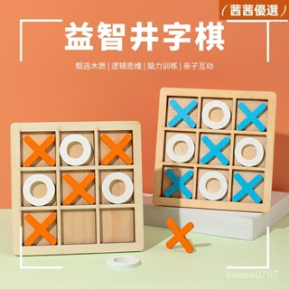 🔥熱銷款🔥小學數學桌遊 兒童益智玩具 動腦智力遊戲 九九乘法練習卡 學習區感統敎具 九宮格遊戲 數字華容道 滑道益智遊戲