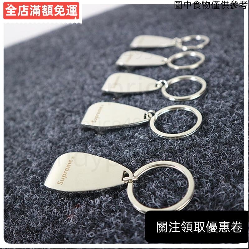 ✨開瓶器潮牌Supreme小巧鑰匙扣掛件金屬啤酒啟瓶器