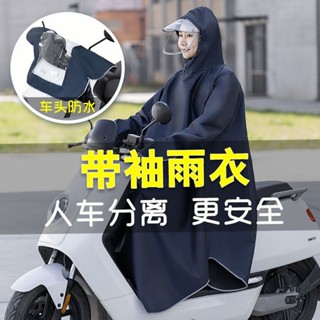 八萬甄選【帶袖防雨】帶袖雨衣電動車摩託車雨衣防暴雨女成人雨披電瓶車騎行雨衣加厚男