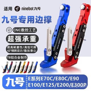 💥桃園倉庫出貨💥 摩託車腳撐電動車可調節邊撐改裝單邊腳架M3小猴子鬼火CNC側支架