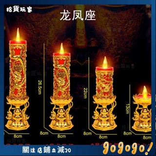 🌟拾貨玩家🌟led電子蠟燭燈 搖擺蠟燭燈 新型蠟燭燈 財神蠟燭燈 模擬蠟燭燈 燭臺香爐供燈 長明燈招財 家用蠟燭燈