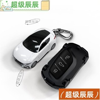 辰辰出品 MG HS/ZS鑰匙套 HS鑰匙圈 ZS概念跑車模型鑰匙外殼 帶燈光 可客製化金屬牌