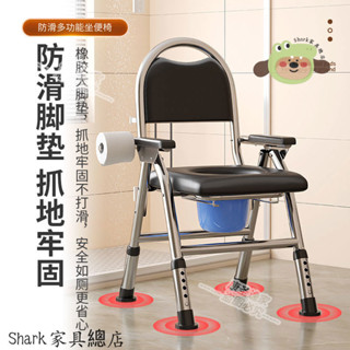 【Shark傢俱】坐便椅老人移動馬桶可折疊病人孕𡠹坐便凳子家用老年厠所坐便椅子