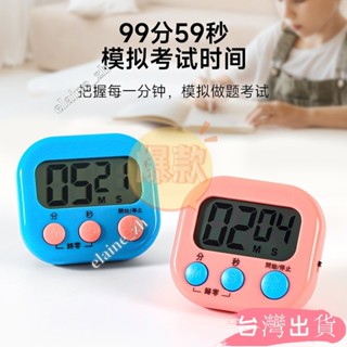 電子計時器磁吸倒數計時器廚房計時器電子定時器多功能計時器鬧鐘計時器計時器提醒器定時器學生專用計時器elaine_zh