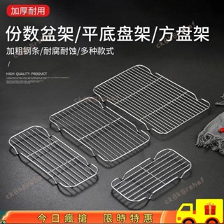 🔥限時特惠🔥不銹鋼燒烤網份數盆內網隔油網瀝水架網烤箱網架晾網烘焙網架 LLUU475