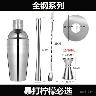 蝦皮最低價【2434人收藏】不銹鋼調酒器套裝手搖雪克杯暴打檸檬茶工具水果茶防濺蓋雪克壺