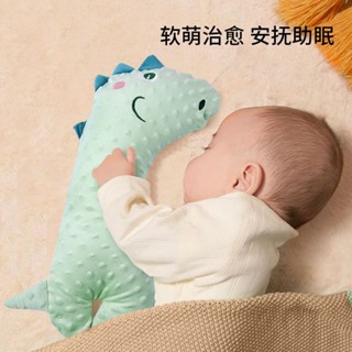 【寶寶安撫枕】嬰兒睡覺抱枕 側睡側躺枕頭 擋後背靠枕 長條安全感神器 抱睡玩偶公仔 安撫娃娃 可拆卸水洗 安全柔膚面料