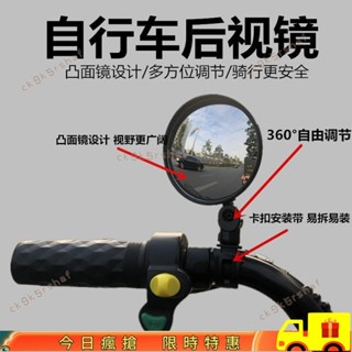 🌴限時低價🌴自行車後視鏡輪椅後視鏡廣角凸麵鏡騎行裝備山地車倒車鏡電動車鏡 RXFQ28