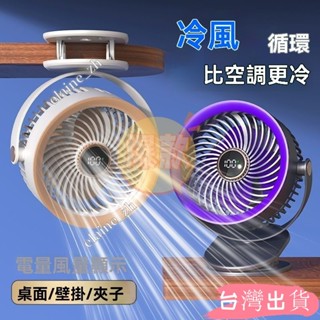 宿舍夾子小風扇床上夾持式夾扇大風力靜音夾式案頭長續航小型電扇elaine_zh