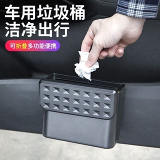 🔥臺灣發貨🔥汽車車載垃圾桶雜物雨傘收納桶迷你清潔垃圾袋多功能桌麵垃圾盒子