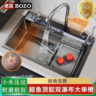 限時下殺~德國博致鯨魚飛雨瀑布大單槽廚房水槽奈米304不銹鋼一體盆洗菜盆（詢運費）5.16