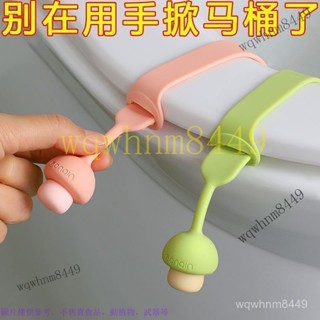 可愛矽膠馬桶馬桶蓋提蓋器蓋器不臟手座圈掀蓋墊圈提手揭開把手 馬桶掀蓋器馬桶輔助掀蓋器 馬桶蓋把手 馬桶提蓋器 馬桶提蓋器