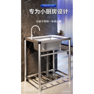 免運#不鏽鋼水槽 洗手槽 截油槽 不鏽鋼洗手臺 小水槽 洗水槽 多款規格可選 承重力強 洗衣水槽 陽臺水槽 洗衣槽