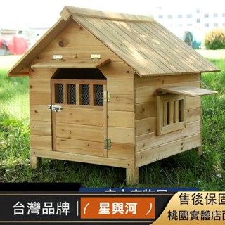 【XYH】 可開髮票 戶外四季通用實木狗屋 保暖防風防潮冬季保暖 寵物木屋 防雨戶外狗屋 木質狗籠 寵物別墅 MY0N