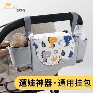 蝦皮最低價【多彩可選】嬰兒車掛包寶寶手推車掛鈎多功能童車收納儲物袋置物籃架溜娃神器