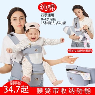 🔥新店限時低價🔥【25萬人收藏】腰凳背帶四季多功能嬰兒用品通用寶寶前抱式單凳輕便抱娃神器坐凳