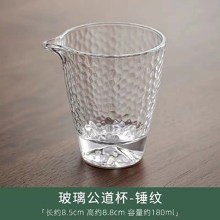 【店鋪熱銷】玻璃公道加厚公杯耐高溫耐熱茶具日式茶器茶海分家用配件功夫 IK8G