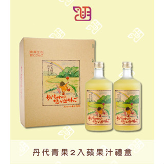 【品潮航站】 現貨 日本 丹代青果2入蘋果汁禮盒(2025.08.31.)