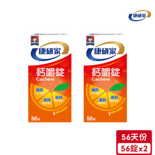 桂格康研家 鈣嚼錠熱帶水果風味(56錠/瓶)*2入｜官方直營