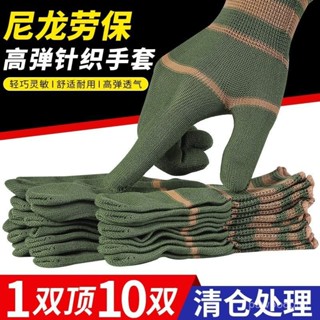 🔥新店限時低價🔥廠家直銷耐磨勞保手套透氣男女幹活輕薄柔軟耐用針織尼龍手套批髮