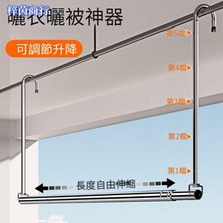 🟣梓茵商行🟣不銹鋼折疊晾衣架 免打孔伸縮桿 可升降陽臺晾衣神器曬被子 曬衣服桿 晾被子伸縮桿