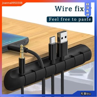 💙Bluebiu💙Feel Free To Stick 多功能電纜整理器矽膠 USB 電纜繞線器桌面整潔管理夾用於鼠