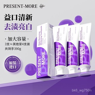 🔥新店特惠🔥Present-More普斯特亮白去漬口腔護理牙膏清新口氣 亮白牙膏 去漬牙膏 VMYN