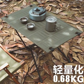 戶外折疊桌野營露營燒烤便攜折疊桌子鋁合金超輕便折疊桌