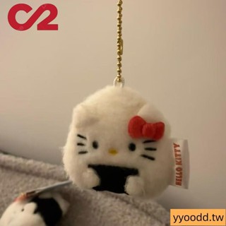 臺灣出貨💞【1.4萬人收藏】三麗鷗飯團壽司hellokitty掛件毛絨絨kt貓公仔玩偶掛飾包包配飾
