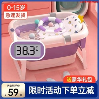 【蝦皮精選】兒童 洗澡桶 嬰兒游泳 泡澡桶 可摺疊 寶寶浴盆 小孩大童浴桶大號家用