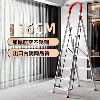 高品質🌟熱銷 人字梯 家用人字梯 伸縮梯 鋁合金梯子不鏽鋼家用伸縮摺疊扶梯人字梯加厚室內多功能樓梯 折疊梯 梯子