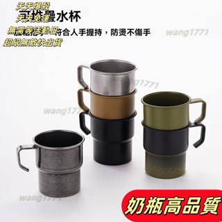 【爆殺+免運】露營杯 燒烤 不銹鋼鋼杯 帶把手可折疊 咖啡杯 啤酒杯 鋼杯 不鏽鋼杯組 握把杯 環保杯 304不銹鋼杯