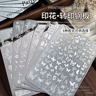 ✨桃園有貨/免運✨【店鋪熱銷】美甲印花闆蝴蝶蕾絲花卉竹子圖案印花膠模具透明轉印矽膠印章鋼闆