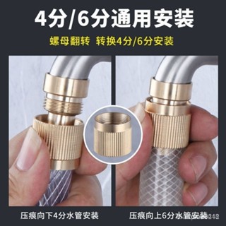 臺灣熱賣商品通用洗衣機水龍頭嘴4分6分洗車噴槍配件園藝水管軟管連線萬能接頭 2MGP SYIP