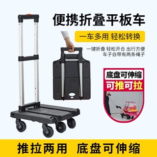 【免 運 費】便攜折疊平闆車手拉車購物小手推車搬運拉貨車行李拉桿車拖車