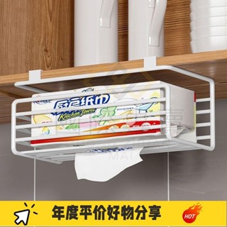 國際·廚房紙巾架 櫥櫃下掛架 免打孔多功能濕巾捲紙收納架懸掛倒掛抽紙盒 抽取式紙巾架 衛生NN