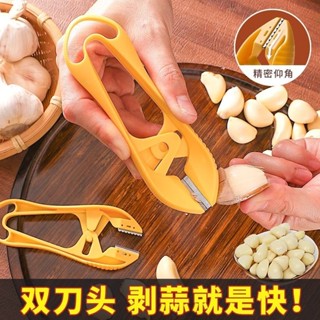 🔥臺灣熱賣🔥免運 新款多功能剝蒜器 快速剝蒜器 剝蒜器 大蒜剝皮器 不鏽鋼剝蒜器 剝蒜皮去蒜蒂二合一 大蒜扒皮神器