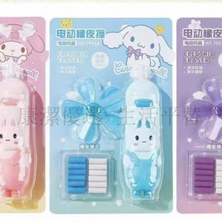 下殺價 電動橡皮擦 橡皮擦 修正用品 筆握橡皮擦 兒童玩具卡通電動橡皮擦 小學生風扇庫洛米 卡通自動(顔色隨機髮)