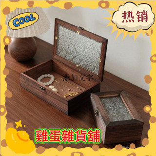 【臺灣熱賣✨】【30天熱銷2131件】海棠花玻璃收納盒複古木質桌麵雜物整理翻蓋木盒擺設化妝臺首飾盒