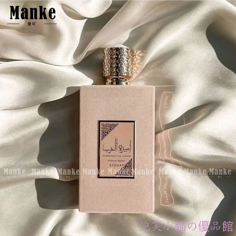 🎀香水🎀AMEER AL ARAB 拉塔法粉絨布阿拉伯中東迪拜馬來西亞香水輕奢時尚