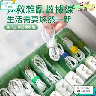 💙桃園出貨+可開發票💙可開收據臥室收納盒桌麵手機充電綫客廳集綫器透明分格防塵收納盒帶蓋ｙｙｙ