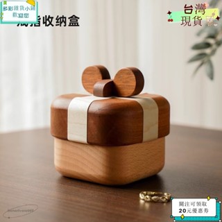 💙桃園出貨+可開發票💙可開收據[天然實木]實木首飾盒戒指收納盒高檔禮品盒精緻飾品盒子儀式感高級禮物空盒ｙｙｙ