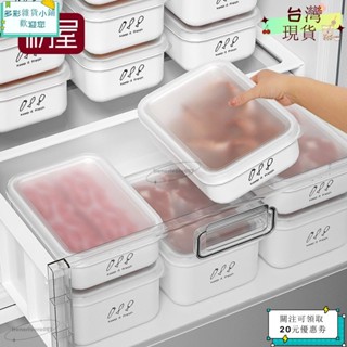 💙桃園出貨💙日本設計冰箱收納盒 食品級pp材質 冷凍專用保鮮盒 上班族周備菜神器 密封防漏便當盒 12小時長效保鮮