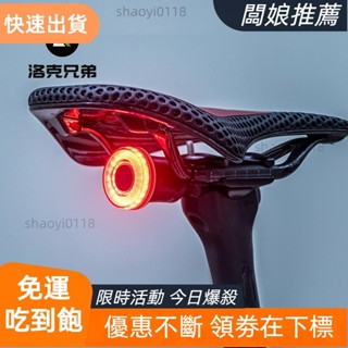 【老闆精選】Rockbros自行車尾燈可充電防水led尾燈自動感應智慧剎車背光騎行配件腳踏車