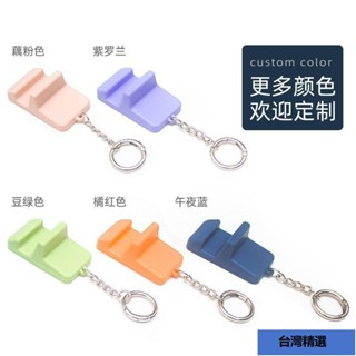 🔥【穩固防倒】手機新品支架懶人便攜桌麵矽膠鑰匙圈隨身多功能直播戶外追劇禮品