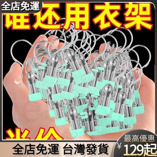 💖新款好物💖 衣架夾 褲夾 夾 夾子掛鉤 衣夾 衣架夾子 掛鉤夾 多功能帶鈎不銹鋼晾衣夾子無痕帽子收納短褲布料家居襪