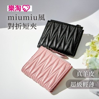 女生短夾 對折短夾 真皮 樹枝紋褶皺 羊皮短夾 miu風短夾 女生錢包 零錢袋短夾 對折皮夾