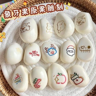 福佑琳瑯閣天然象牙果鵰刻件盤玩飾品手把件隨身攜帶立體鵰刻小動物文玩