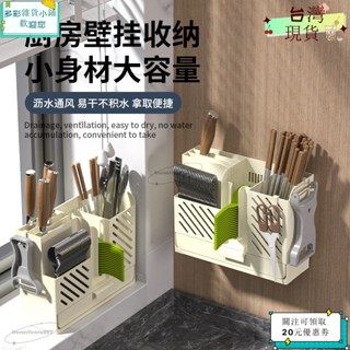 💙桃園出貨+可開發票💙可開收據奶油風掛壁式無痕免打孔多功能筷子籠瀝水防塵餐具收納塑膠置物架ｙｙｙ