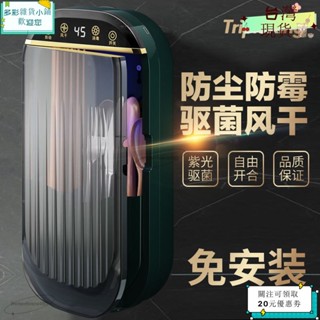 💙桃園出貨💙筷子消毒機 消毒筷子筒 筷子收納盒 餐具收納盒 紫外線消毒 壁掛式快子簍收納盒 餐具消毒 智慧型UV殺菌